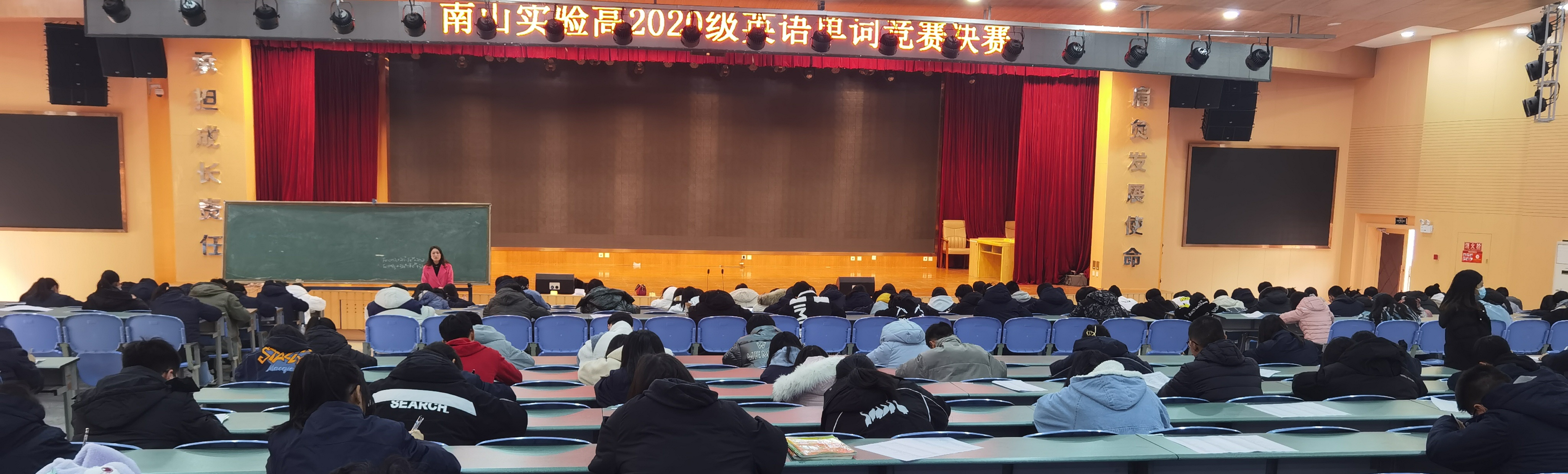 “英”為有你，所“語(yǔ)”精彩-----高2020級(jí)英語(yǔ)單詞比賽