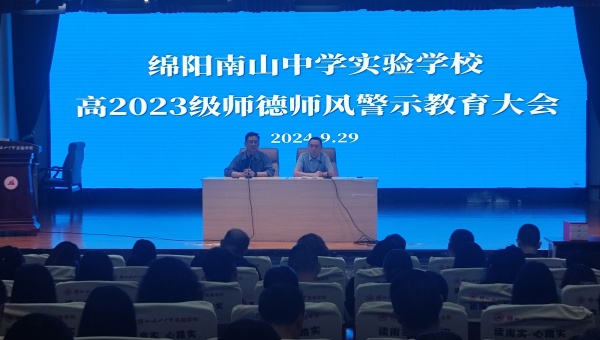  立規(guī)矩，樹意識(shí)，爭做“四有”好老師