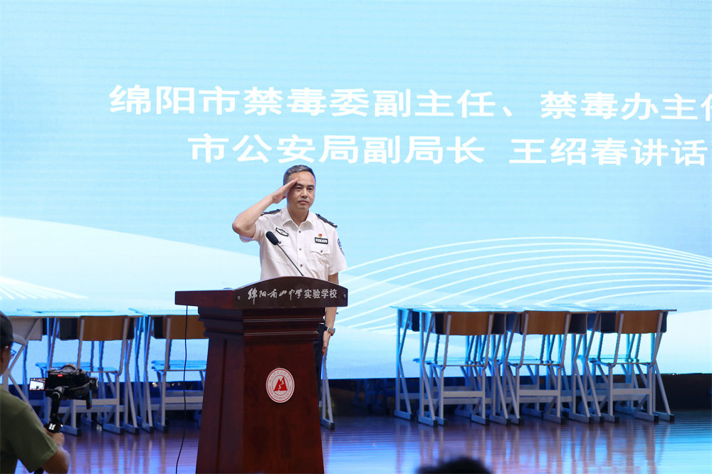 綿陽市禁毒委副主任、禁毒辦主任、市公安局副局長王紹春.jpg